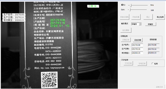 在線視覺檢測(cè)系統(tǒng)